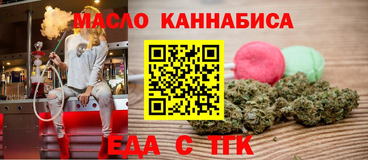 Печенье с ТГК конопля  Вход с VPN  Чусовой 