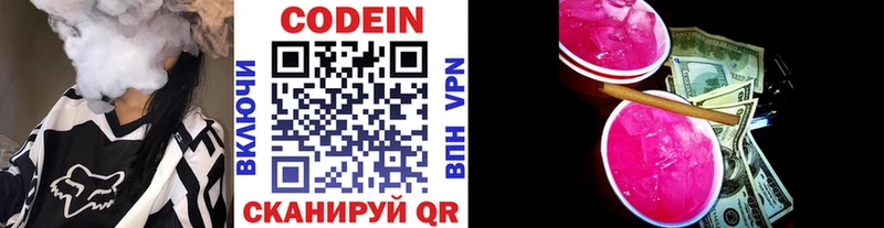 Codein Purple Drank  Чусовой 