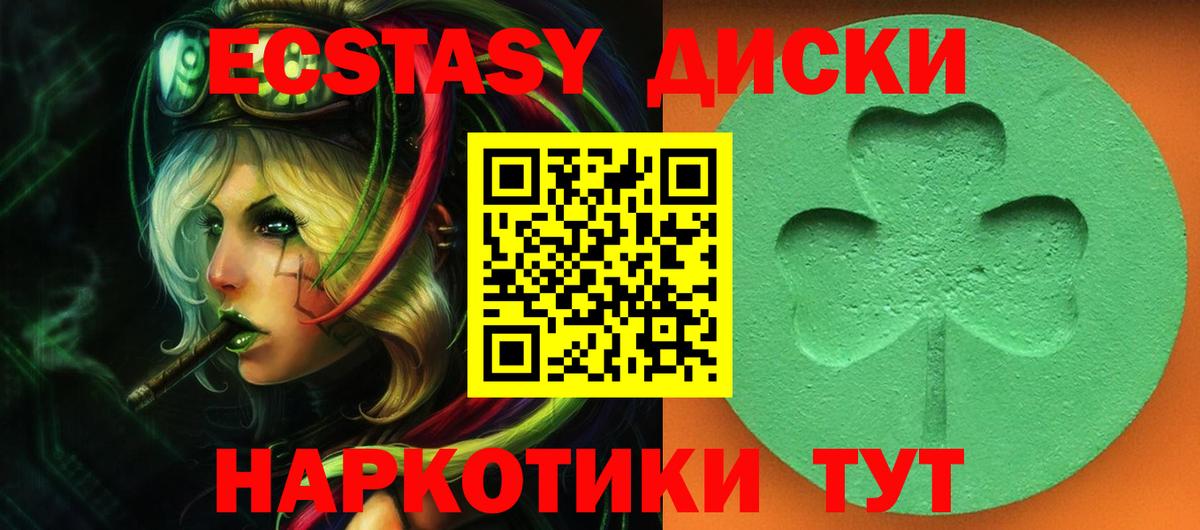 сколько стоит  ЭКСТАЗИ  Чусовой  Вход с VPN  OMG как войти  Экстази ешки 