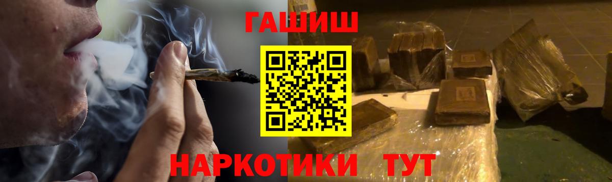 ГАШ Premium  Вход с VPN  Гашиш  ГАШ Premium  закладка  Чусовой 