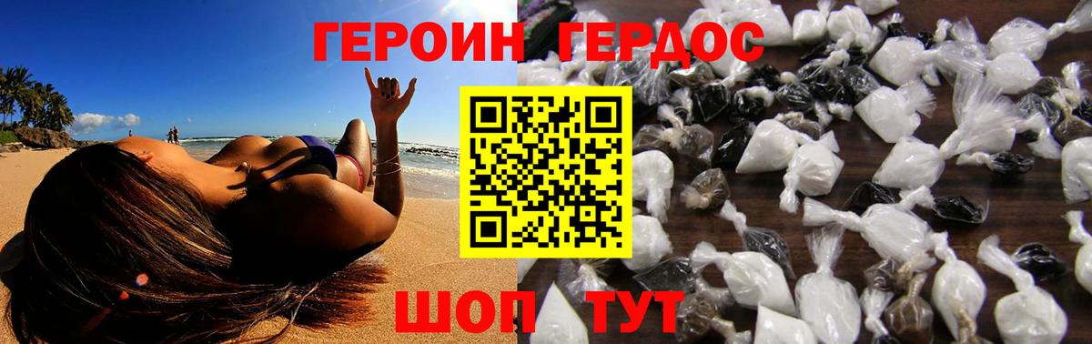 Героин Афган  Вход с VPN  Чусовой 