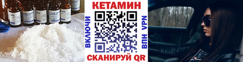 Кетамин ketamine  нарко площадка наркотические препараты  Чусовой 