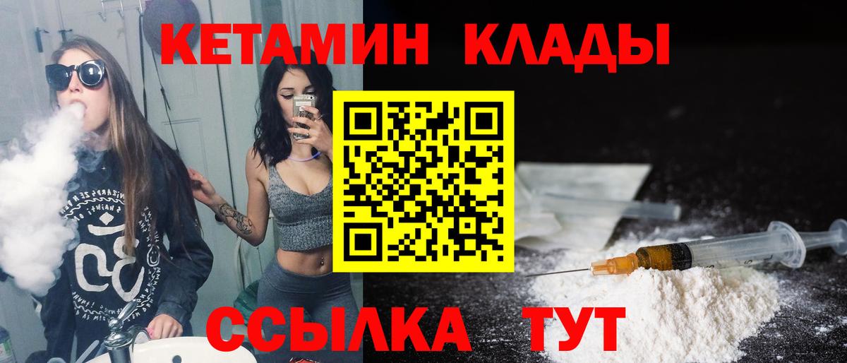 Чусовой  Кетамин ketamine  Вход с VPN  Кетамин ketamine 