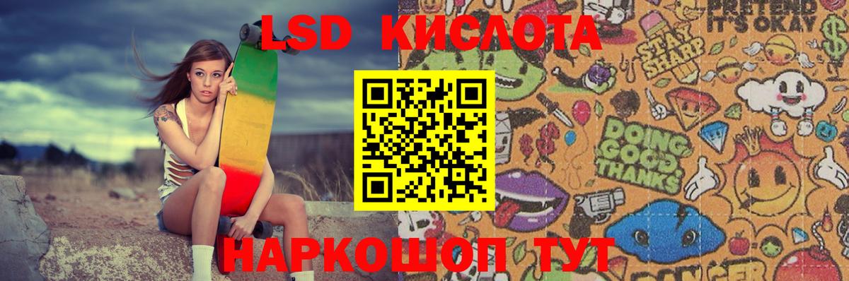 Чусовой  Лсд 25 экстази ecstasy  Лсд 25 экстази кислота  Вход с VPN 