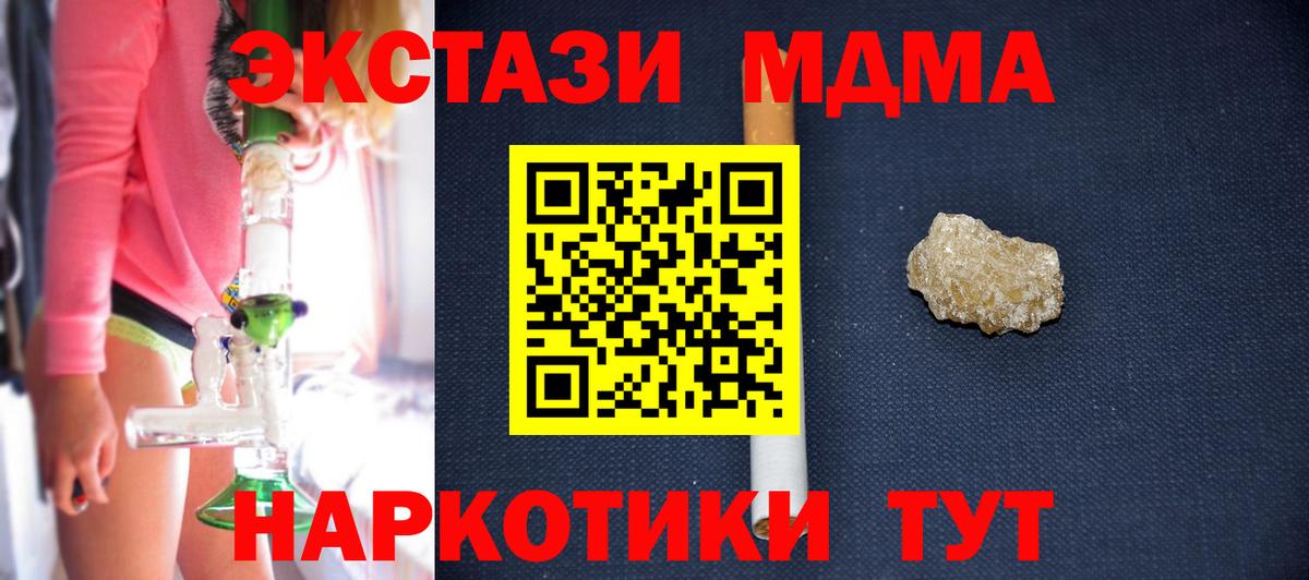 MDMA молли  Вход с VPN  Чусовой  MDMA  MDMA VHQ 