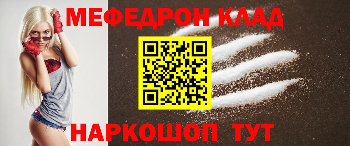 МЕФ кристаллы Чусовой