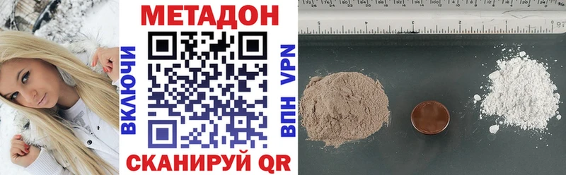 МЕТАДОН methadone  Чусовой 