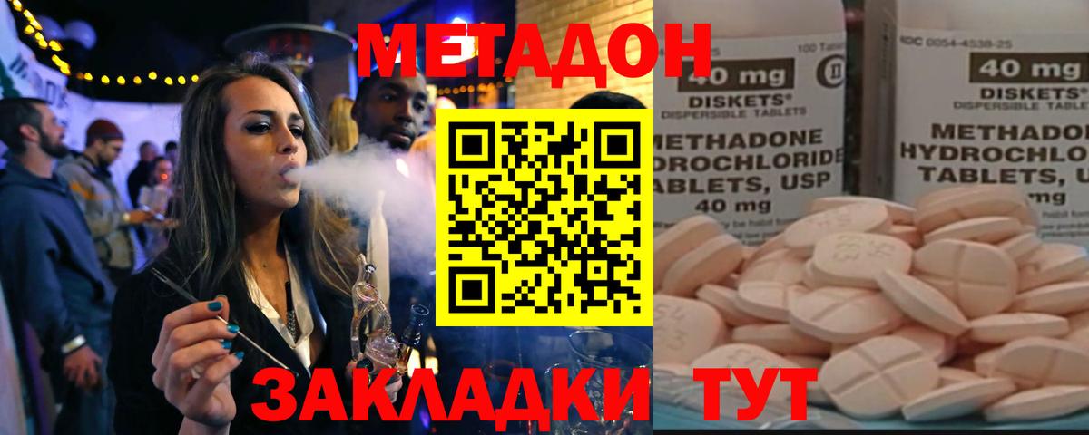 Чусовой  Метадон мёд  дарк нет телеграм  Вход с VPN  МЕТАДОН мёд 