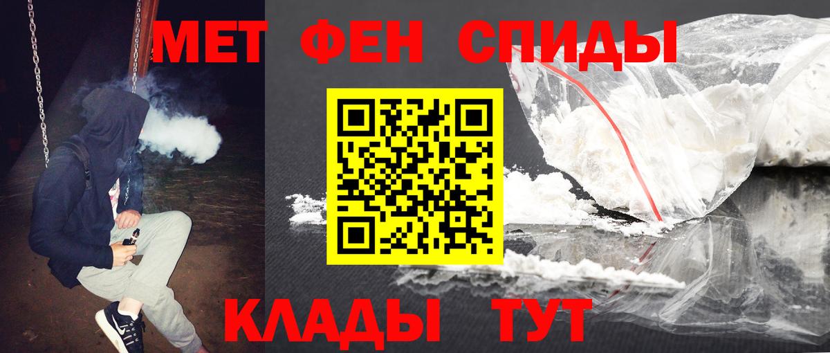 Метамфетамин винт  Метамфетамин винт  Вход с VPN  Чусовой 