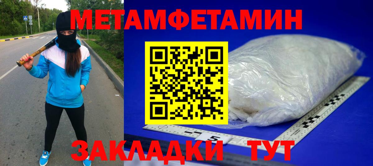 Метамфетамин винт Чусовой