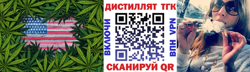 дарнет шоп  Чусовой  Дистиллят ТГК THC oil 
