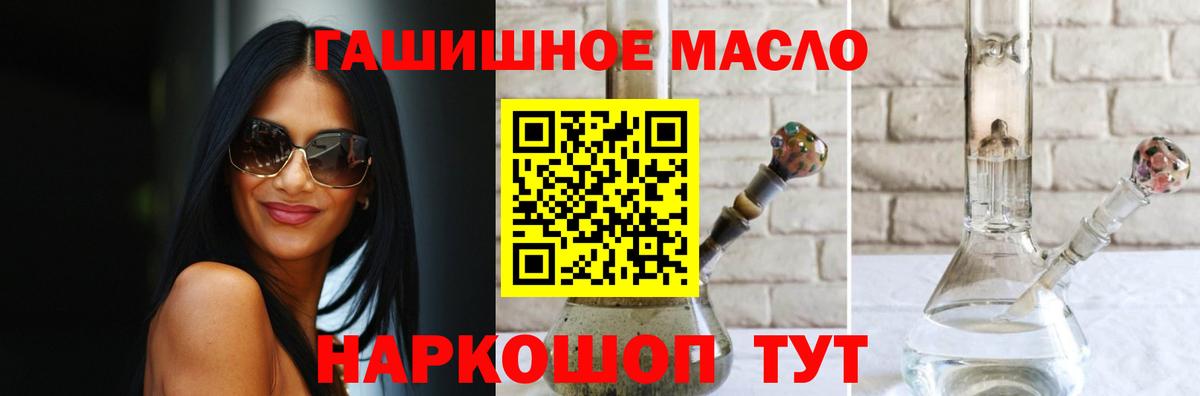 ТГК концентрат  Дистиллят ТГК THC oil  цены   Чусовой  Вход с VPN 